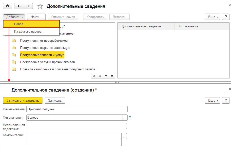 Отсутствует первичный документ для загружаемого файла 1с